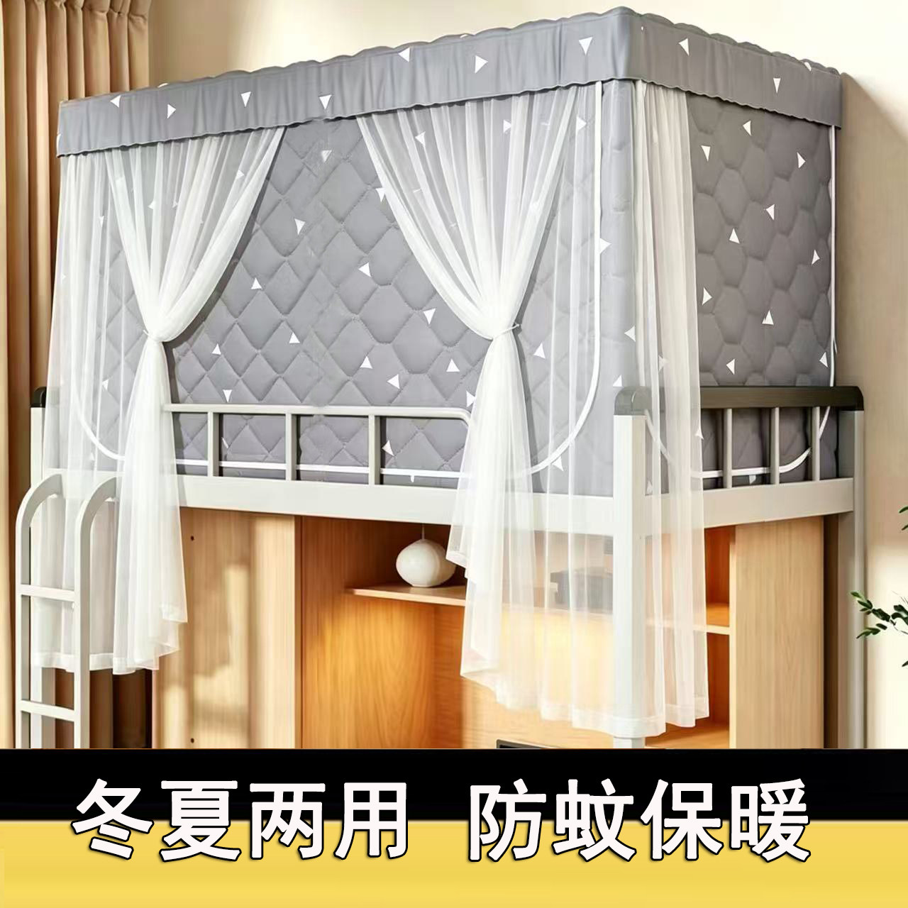 冬夏学生宿舍保暖帐篷遮光床帘三床幔