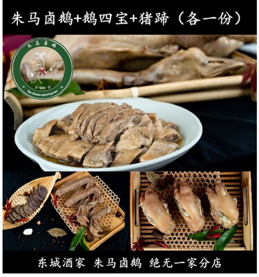 安徽定远特产朱马卤鹅猪蹄
