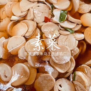 安徽滁州定远藕塘美食特产 朱马卤鹅 素菜盲盒 (单拍不发货)