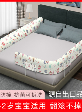 婴儿童床护栏BB宝宝新生儿防摔防掉床边挡板围栏软包海绵防护栏杆