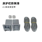 婴儿童床护栏安全带免打孔固定带底座防滑防移动加长绑带固定器