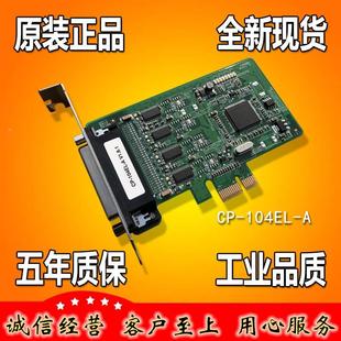 多串口卡 104EL MOXA RS232 PCIE 摩莎 4口 全新