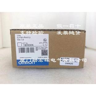 OMRON模拟量输出模块 CJ1W 欧姆龙 全新 PH41U 原装