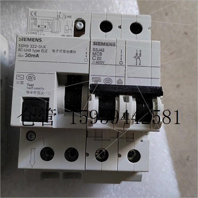 漏电开关四位的5SJ42MCB,C20A,30mA议价