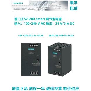 电源模块6ES7288 SMART PLC 0AA0原装 200 0CD100ED10