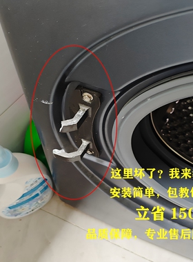 适用小米滚筒洗衣机门铰链合页荷叶轴卡扣XQG80MJ201/WD10FD-B1A