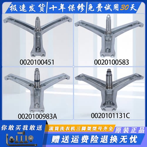 适用海尔水晶滚筒洗衣机原装内筒三角架三脚支架轴承水封配件大全