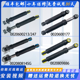 适用海尔统帅滚筒洗衣机原装配件大全减震器避震棒平衡液压支撑杆