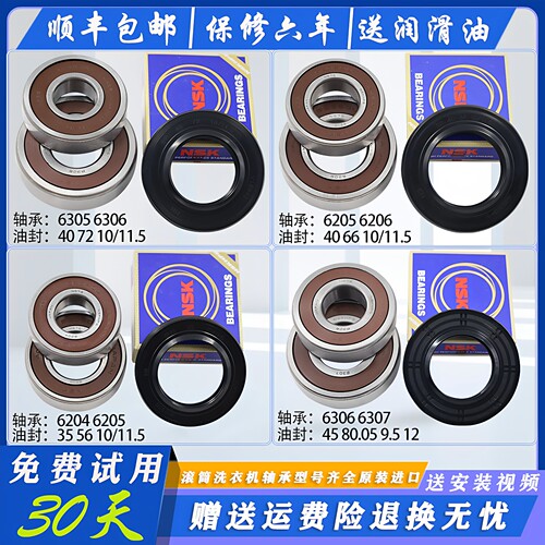 适用海尔统帅水晶滚筒洗衣机原装轴承油水封三脚三角支架配件大全