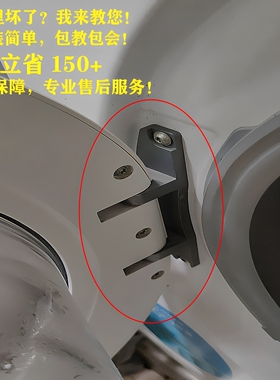 适用博世洗衣机门铰链配件WAJ2426VIN卡扣合页原装荷叶WAJ2426WIN