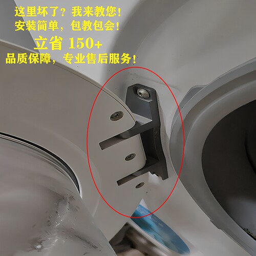 适用博世洗衣机门铰链配件卡扣WAK20267IN荷叶WAK24160SG/4IN/8IN