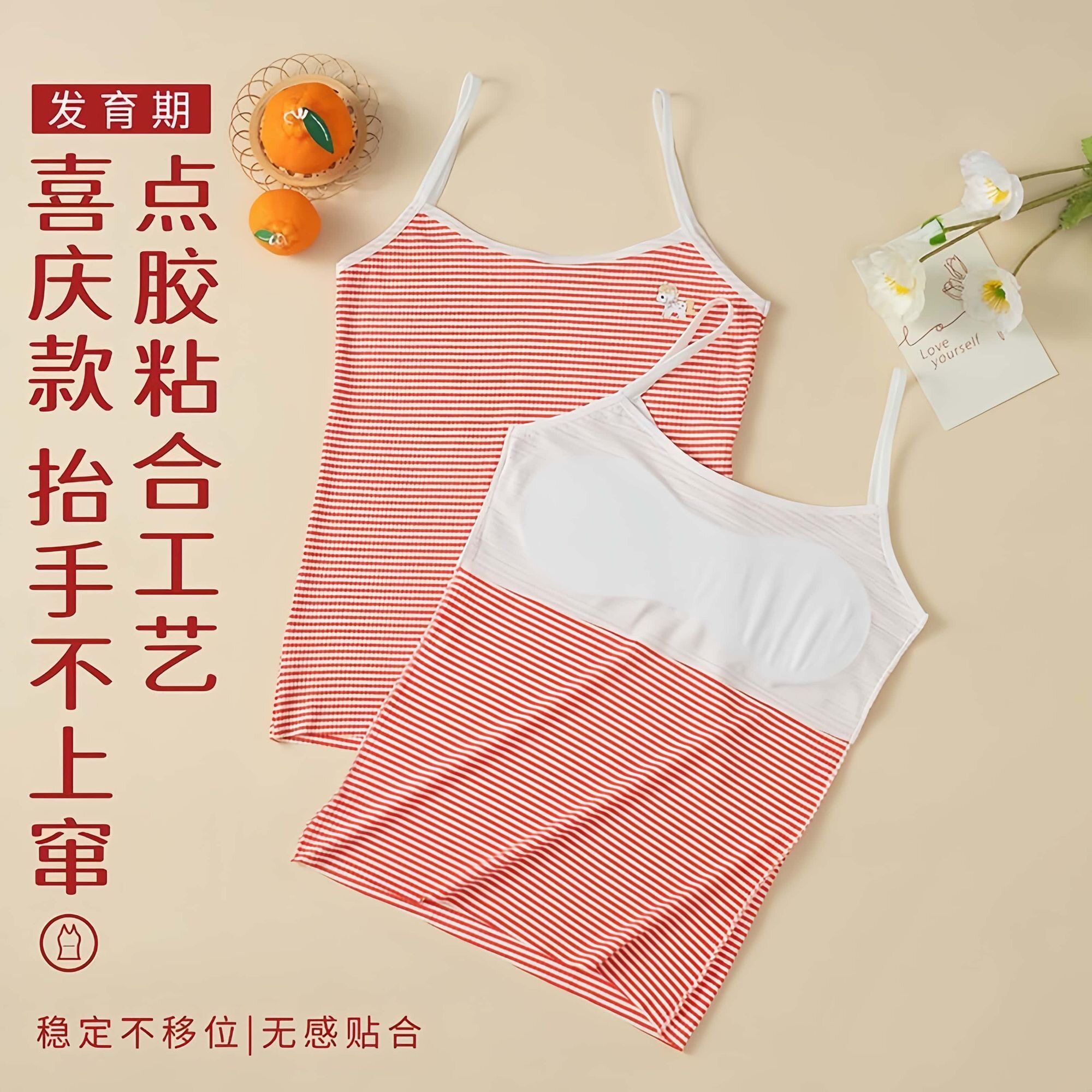 本命年大红色发育期长款背心新春款吊带女童小学生新年8-14岁抹胸
