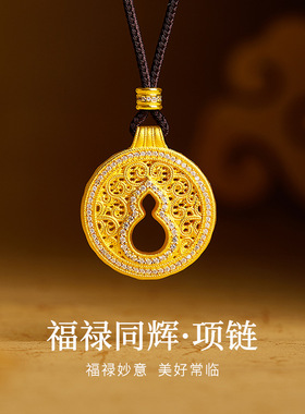 999足银编绳项链古法镂空真金电镀葫芦吊坠女款轻奢高级感毛衣链