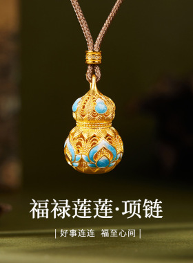 S999足银古法镂空冷珐琅葫芦编绳项链女新中式轻奢毛衣链母亲礼物
