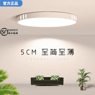 欧普 达科奇超薄超亮led吸顶灯简约主卧室灯房间灯走廊厨房阳台灯