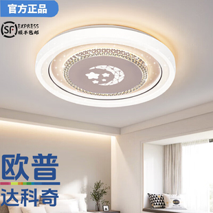欧普 LED吸顶灯简约全光谱护眼儿童房间中山灯具 达科奇主卧室新款