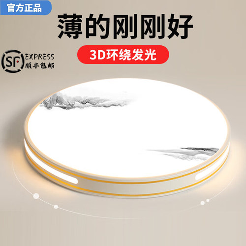 欧普达科奇客厅灯新款led吸顶灯