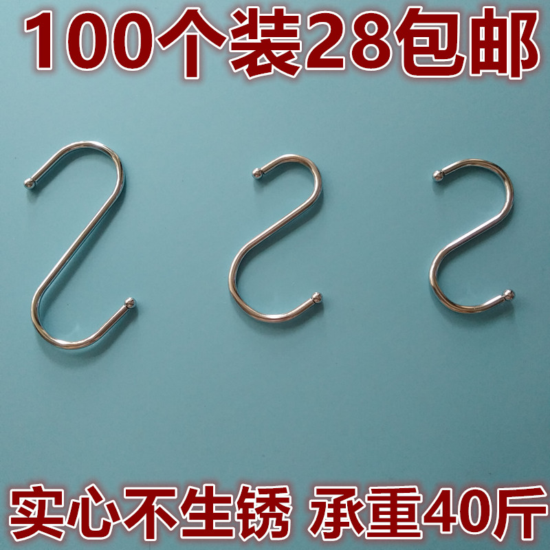 厨房衣服装S挂钩金属非不锈钢铁书包腊肉大中小S钩S勾s型形挂钩子