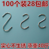 厨房衣服装 S挂钩金属非不锈钢铁书包腊肉大中小S钩S勾s型形挂钩子