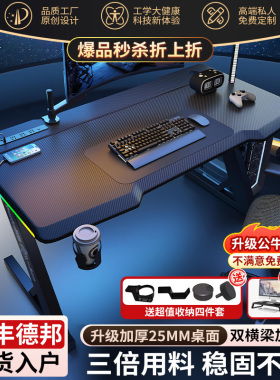 原创电竞桌台式电脑桌加宽家用书桌碳纤维卧室办公可夹机械臂桌子