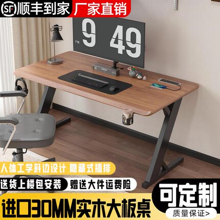 实木电脑桌家用一体客厅学生学习桌工作台卧室台式办公书桌电竞桌