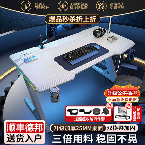 原创台式电脑桌加宽家用书桌可装机械臂碳纤维卧室办公桌子电竞桌
