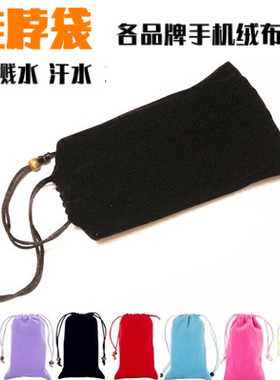 适用华为P10荣耀V9手机绒布套mate10挂脖套畅享6保护套7X Nova2S