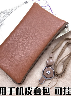 适用挂脖套华为mate10 Pro手机包挂绳拉链皮p10plus皮套nove2手包
