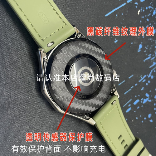 背膜适用于华为watch5手表透明膜传感器保护膜GT3 4 5Pro防过敏贴膜贴纸后膜46mm软膜