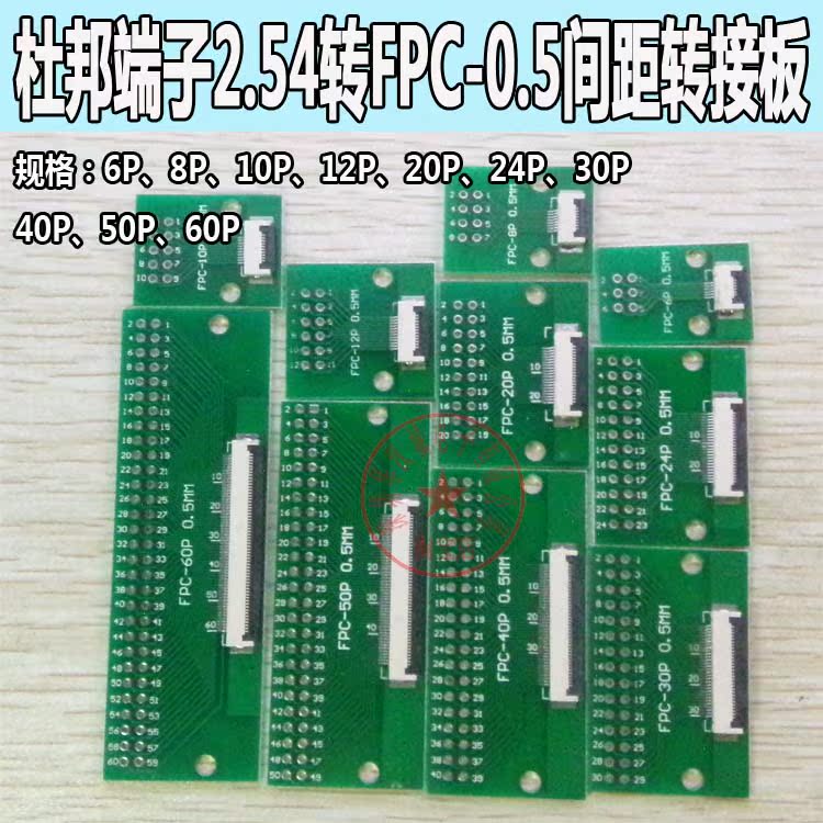 FPC转接板 FFC 0.5mm转杜邦2.54mm直插 6Pin-60pin各规格任选|msdalam kategori Aksesori Digital 3C, pasaran komponen elektronik, komponen elektronik, penyambung - dari Buy2taobao.com untuk memberikan perkhidmatan ejen Taobao profesional membeli