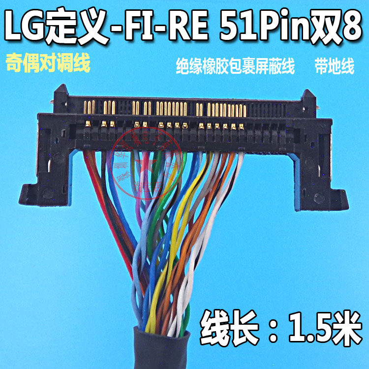 奇偶对调线 LG/奇美/友达液晶屏通用51P双8屏线 FI-RE51P双8屏线