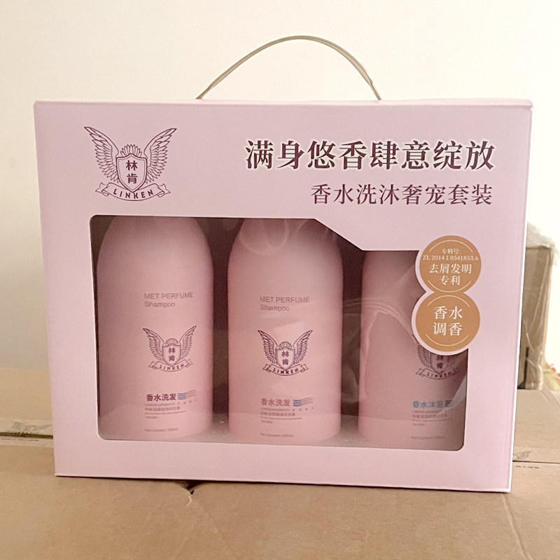 （500ml发3瓶）林肯香水洗发水沐浴露套装保湿丝滑洗护礼盒留香,美发护发/假发,洗护套装/礼盒,淘宝优惠券,粉丝福利购,淘宝优惠卷