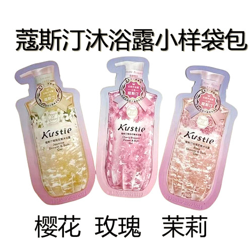 蔻斯汀双舱洗发水沐浴露袋装旅行小袋樱花洋甘菊控油去屑止庠便携