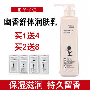 阿道夫身体乳幽香舒体润肤乳500g保湿 滋润持久留香清爽补水男女