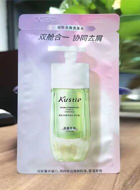 蔻斯汀双舱洗发水护发素袋装旅行便携小袋控油蓬松去屑止庠留香