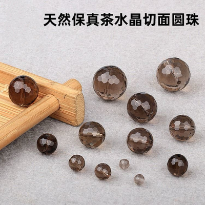 天然水晶茶水晶刻面单珠水晶散珠时尚女款手链diy配件