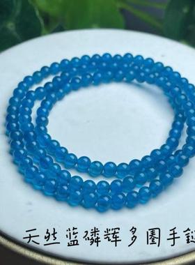 天然磷灰石水晶手链 蓝磷灰三圈手串多圈水晶蓝晶手链饰品礼物