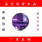 天然乌拉圭紫水晶散珠子批 DIY配件 16mm 发紫晶半成品手链 圆珠4