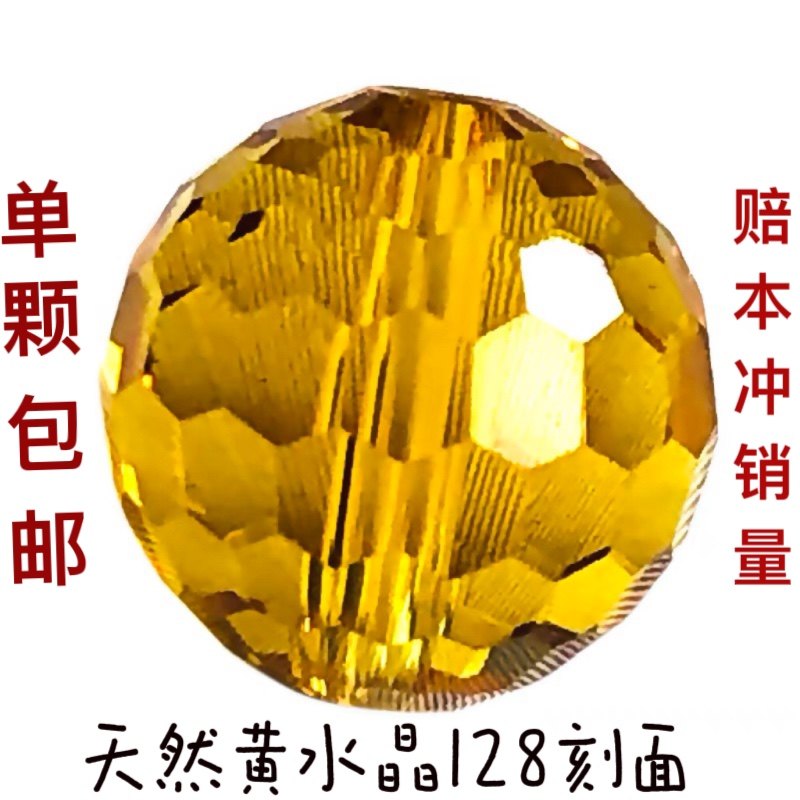 天然散珠手链黄水晶刻面diy