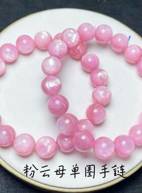 天然蔷薇辉石桃花石玉化手链
