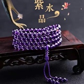 正品 乌拉圭天然紫水晶108颗手持念珠男女多圈层手链串项链紫罗兰