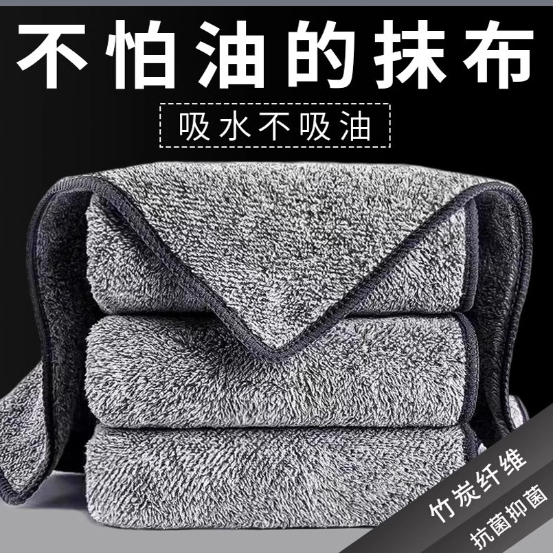 【秒杀专享】抹布厨房不沾油不掉毛竹炭纤维清洁布吸水毛巾洗碗布,家庭/个人清洁工具,抹布,淘宝优惠券,粉丝福利购,淘宝优惠卷