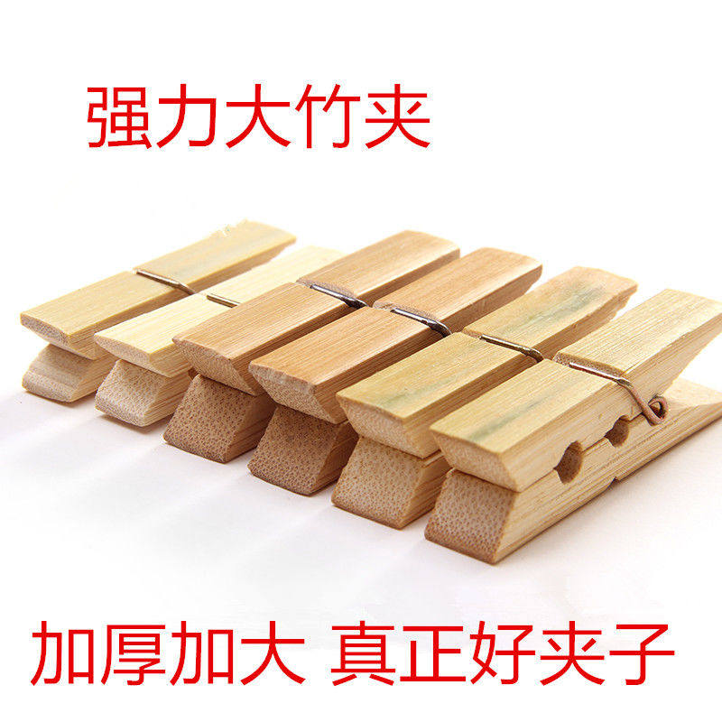 天然优质竹木质夹子防风夹大号晾晒夹衣服夹晒袜子的小夹子竹夹子图片