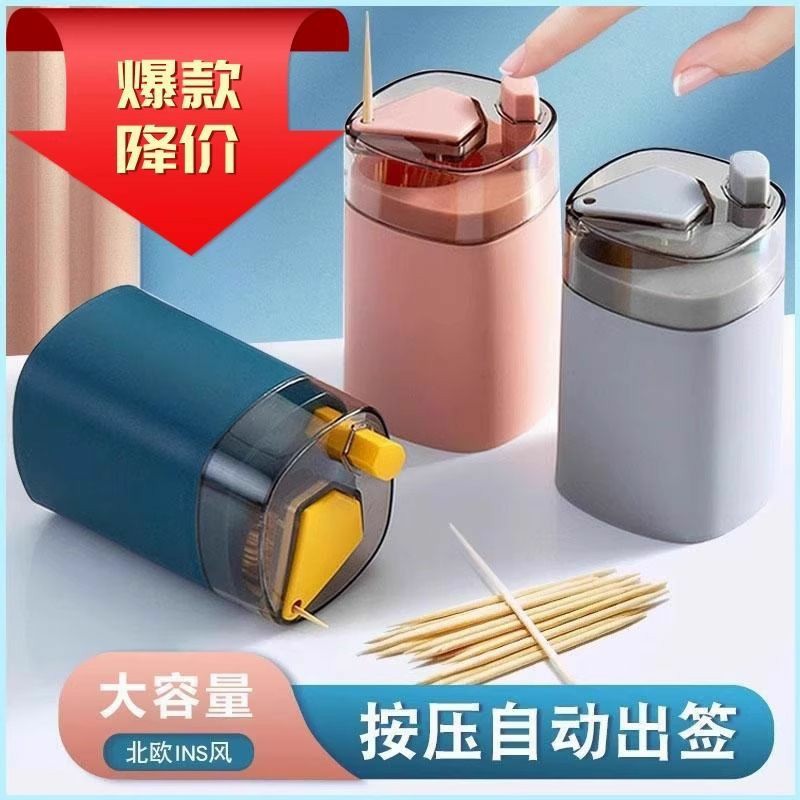 按压式轻奢牙签盒牙签筒桶高档家用个性创意自动弹出牙签罐高颜值
