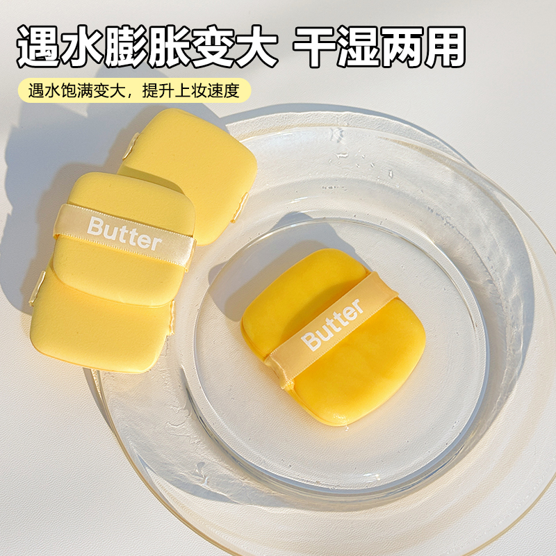 黄油饼干气垫粉扑干湿两用海绵粉底液化妆工具服帖双面粉扑