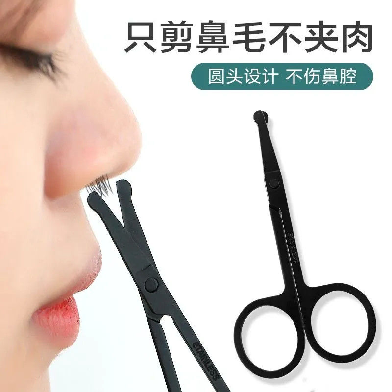 高品质装德国鼻头毛剪男士专用刀套进口圆小剪子夹鼻孔修眉毛手动