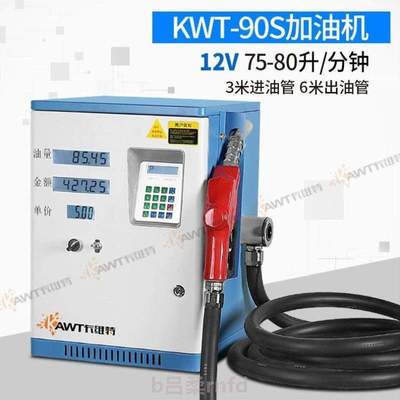 柴卡维特.12v汽油抽油泵车载防爆大加油机设电动24v220v流量计量