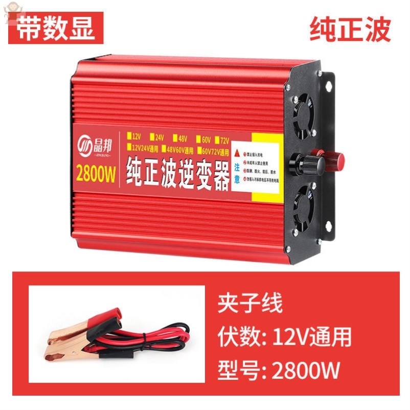 逆变220v24v_220v电动车逆变48v变器逆变变器72v变器货车220v智能