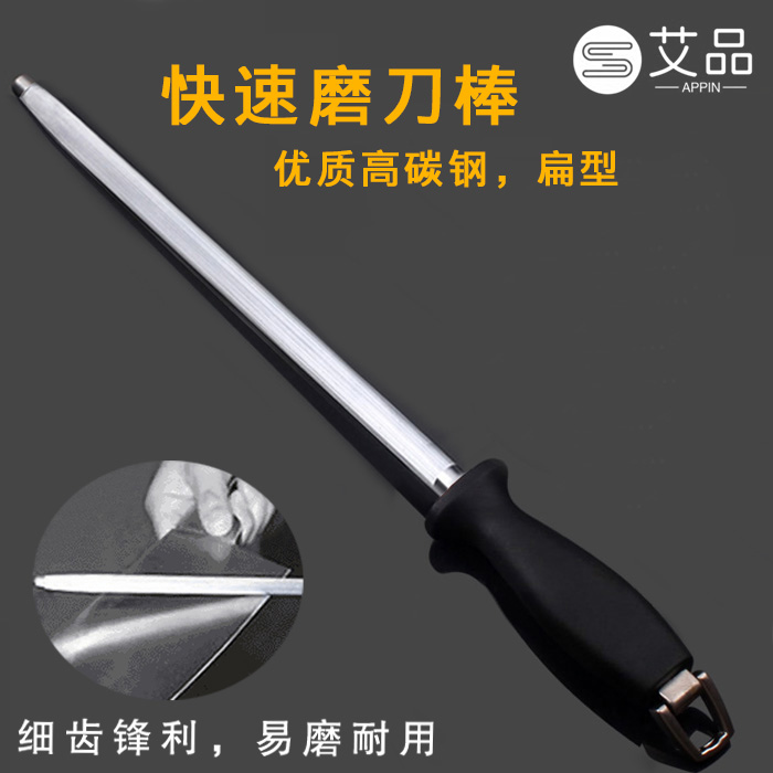 磨刀棒屠宰场商用家用磨刀棒扁型