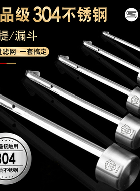 304不锈钢 酒提子打酒器家用小号漏斗带滤网量酒吊子油舀提酒勺子